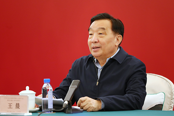 王晨：在《中华人民共和国非物质文化遗产法》颁布实施十周年座谈会上的讲话（2021年6月2日）