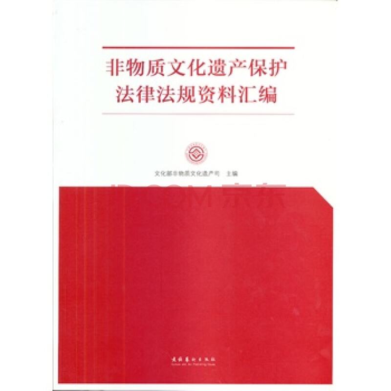 中华人民共和国非物质文化遗产法（中华人民共和国主席令第四十二号）