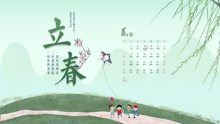 二十四节气日历图集