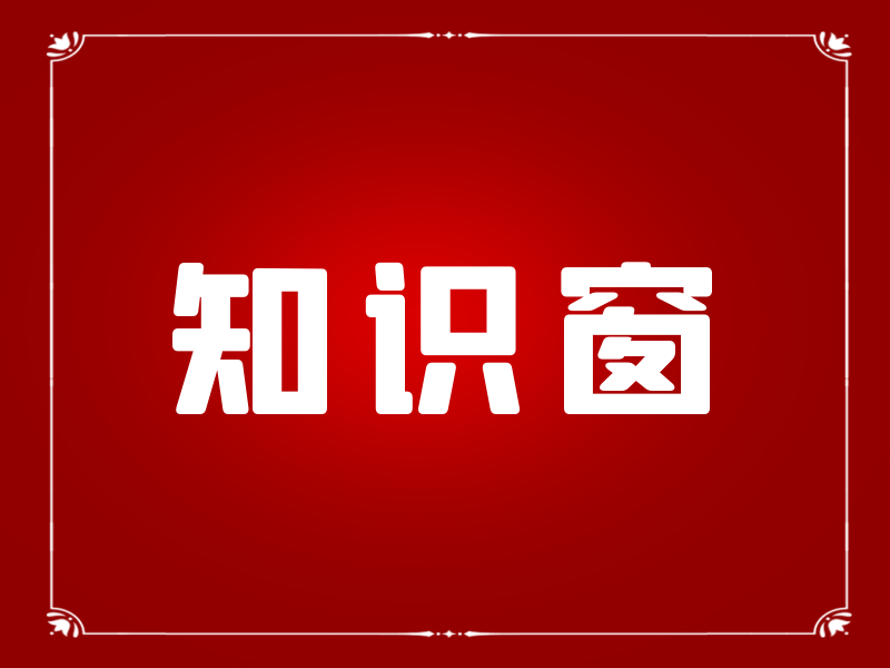 我国非物质文化遗产保护工作原则是什么