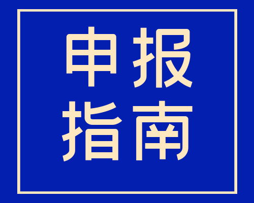 国家级文化生态保护区
